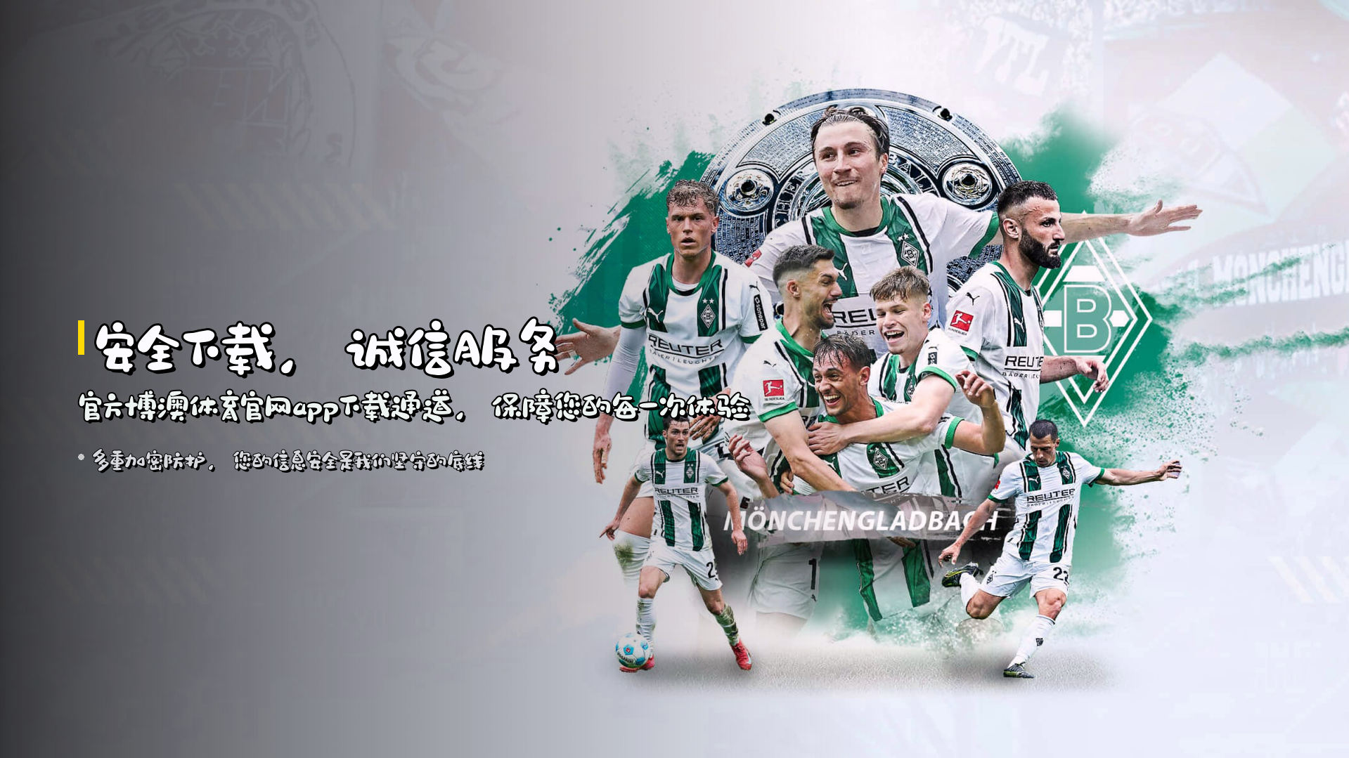 安全下载，诚信服务 | 官方<strong>博澳体育官网app下载</strong>通道，保障您的每一次体验
