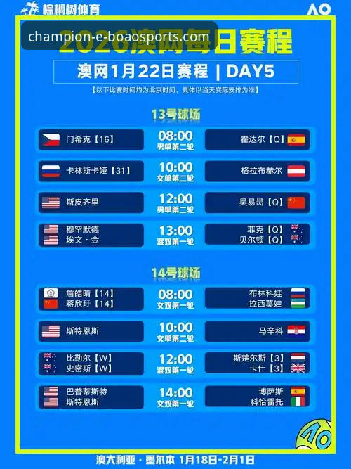 博澳体育平台：移动端体验与赛事覆盖的深度解析